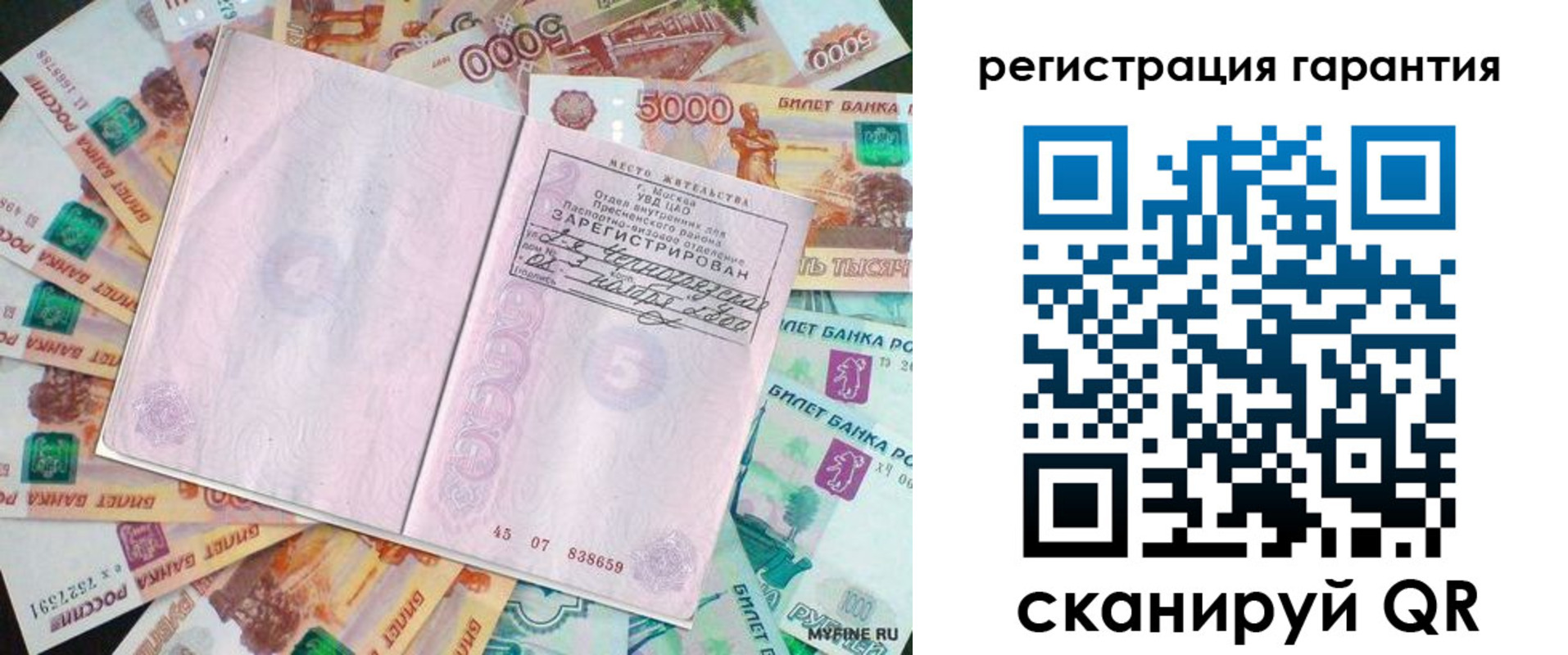 временная регистрация для всех в Марксе