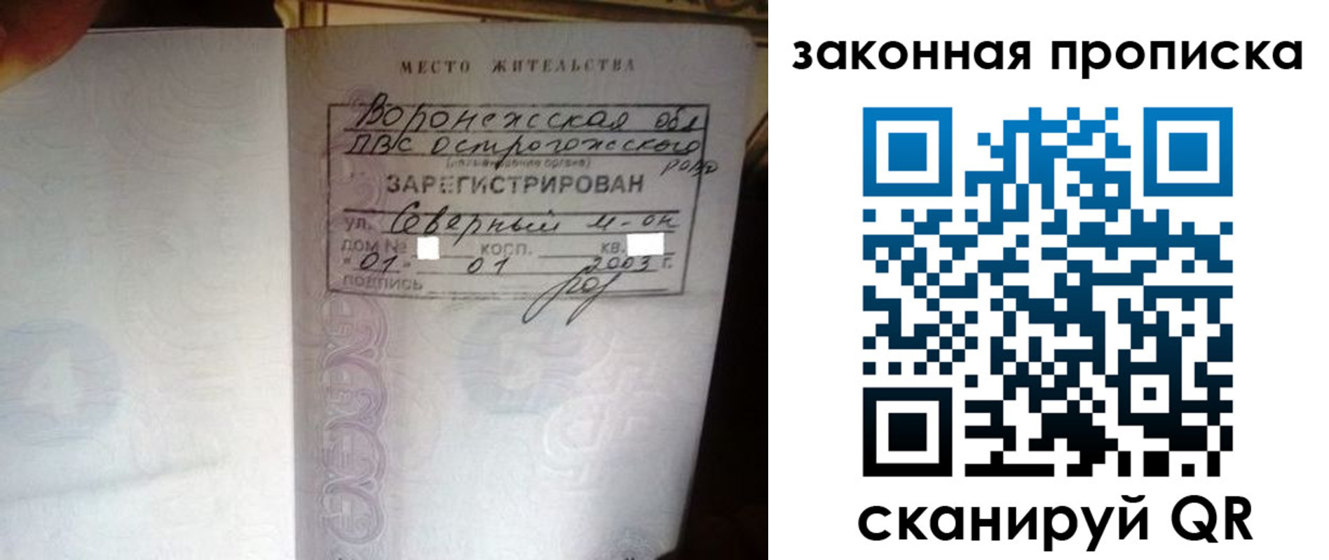 временная регистрация для школы в Марксе